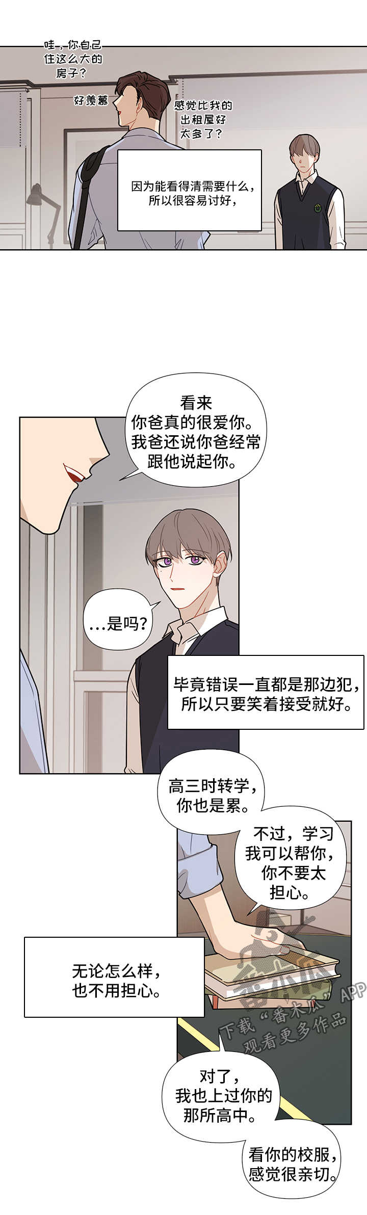 第40章：错误的认知12