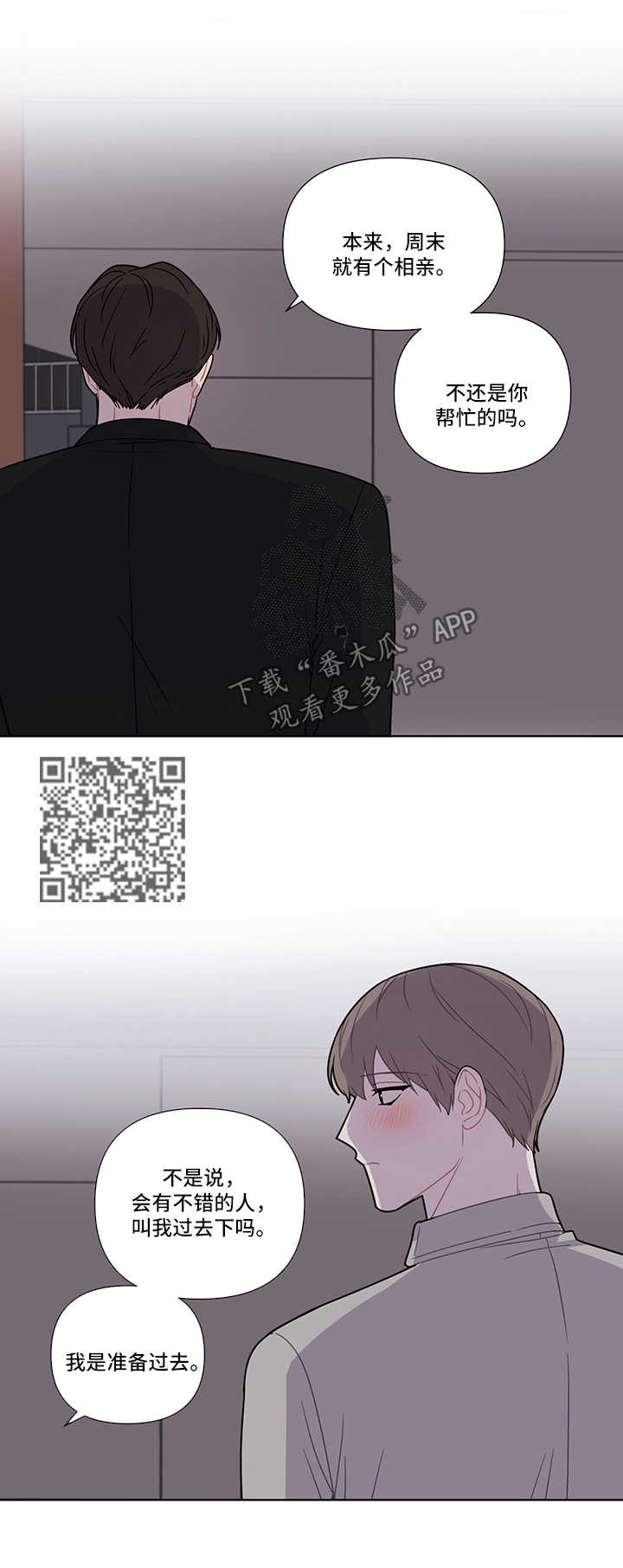 第26章：找其他人7