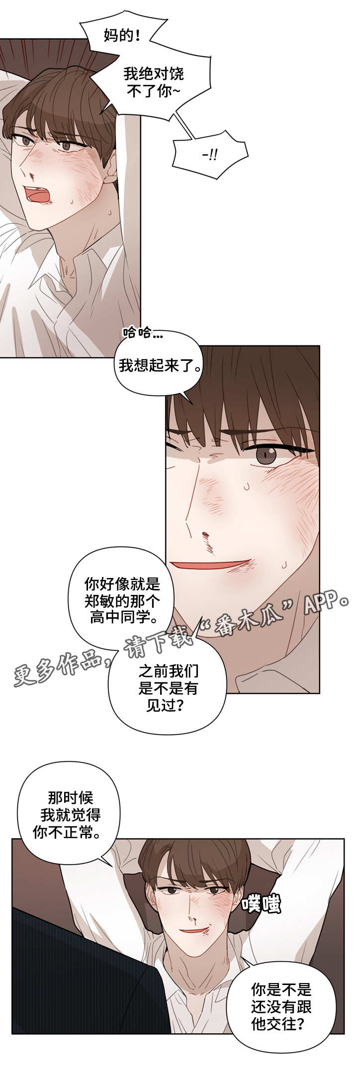 第7章：很糟糕9