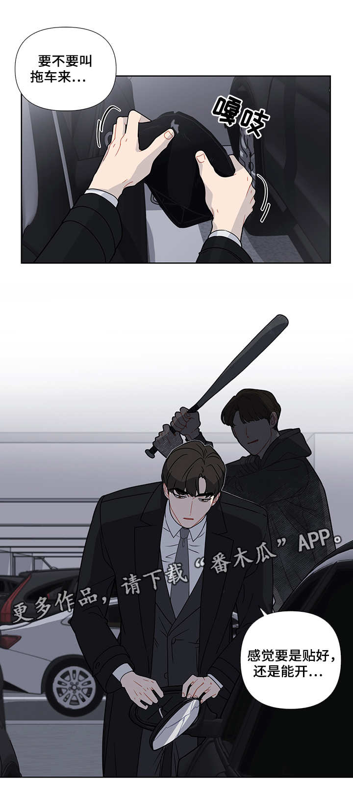 第22章：报复7