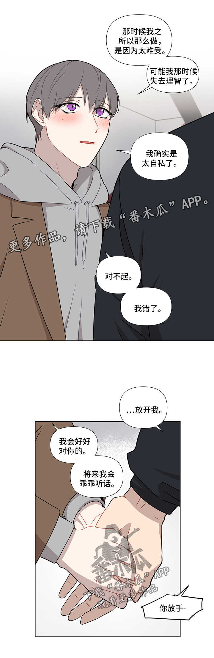 第43章：开心2
