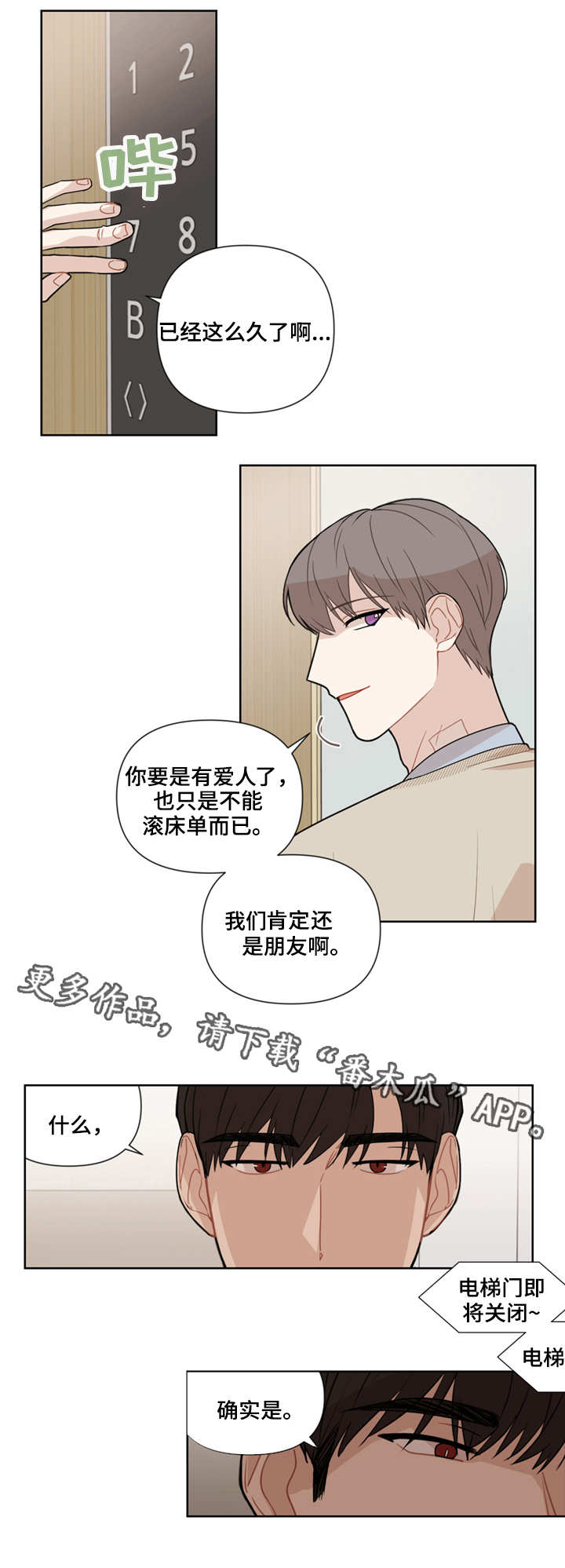 第13章：想办法6
