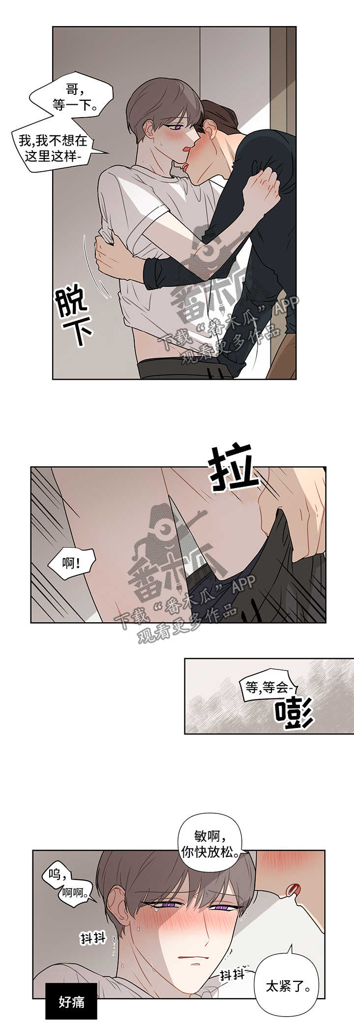 第41章：谎言9