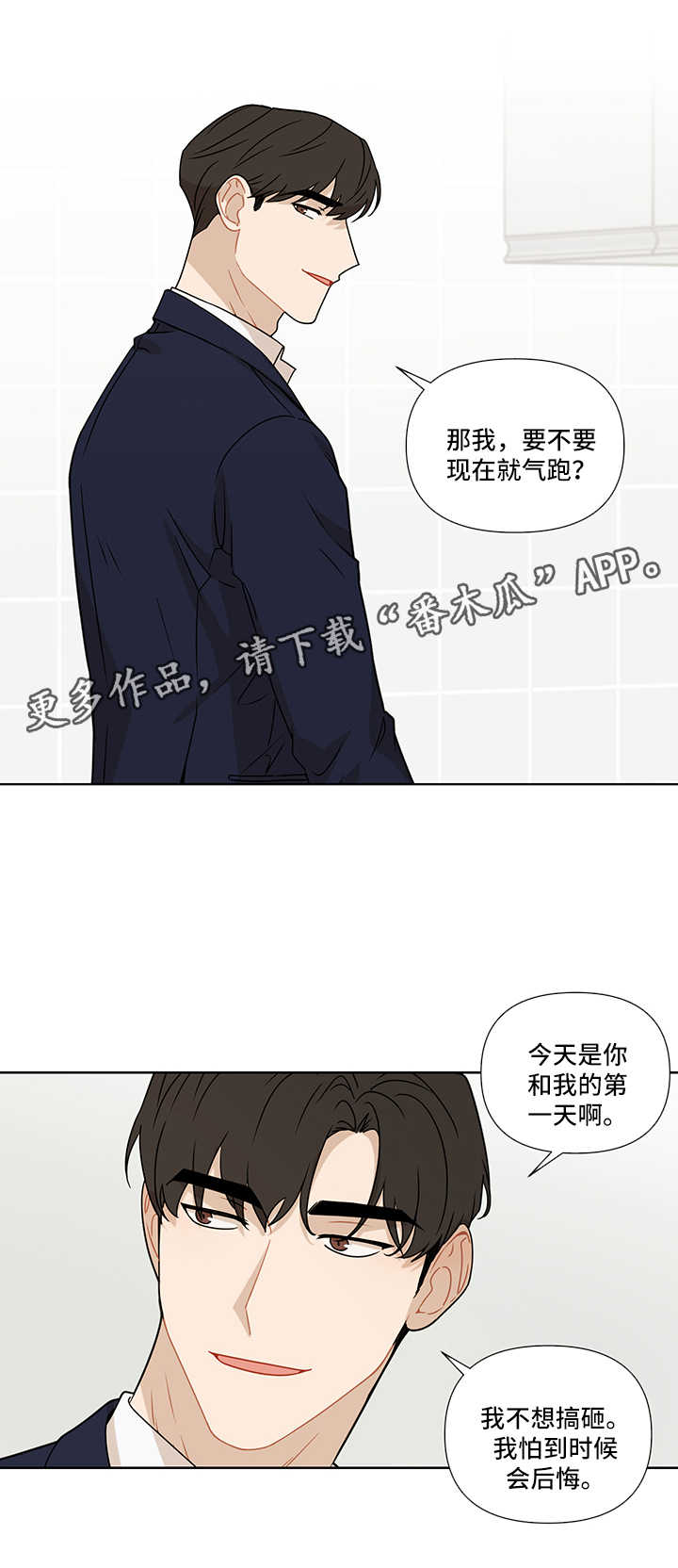 第47章：我也爱你6