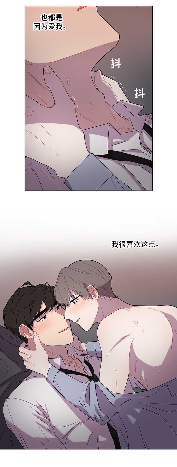 第51章：傻瓜【第一季完结】2
