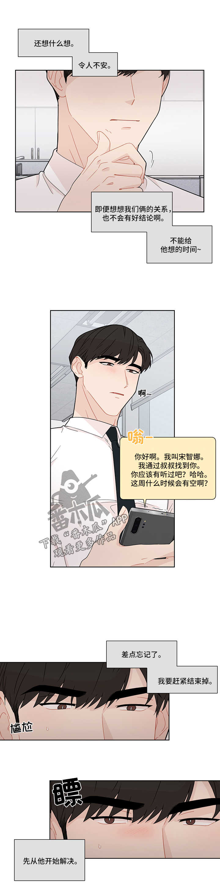 第25章：聚餐5