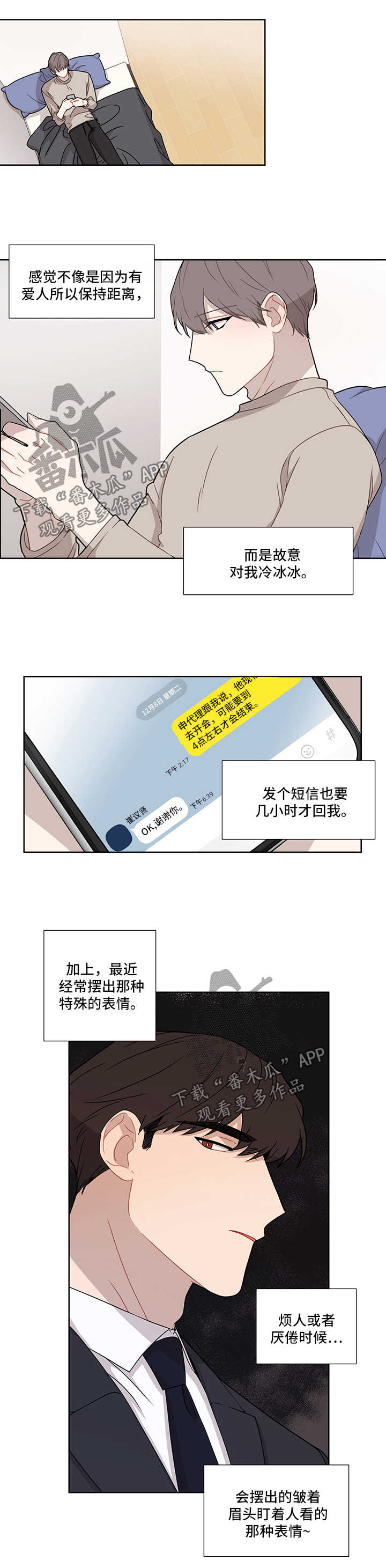 第33章：电话6