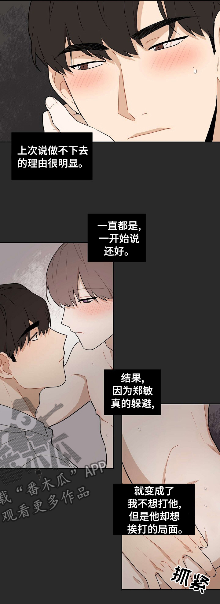 第56章：【第二季】能不能到此结束0