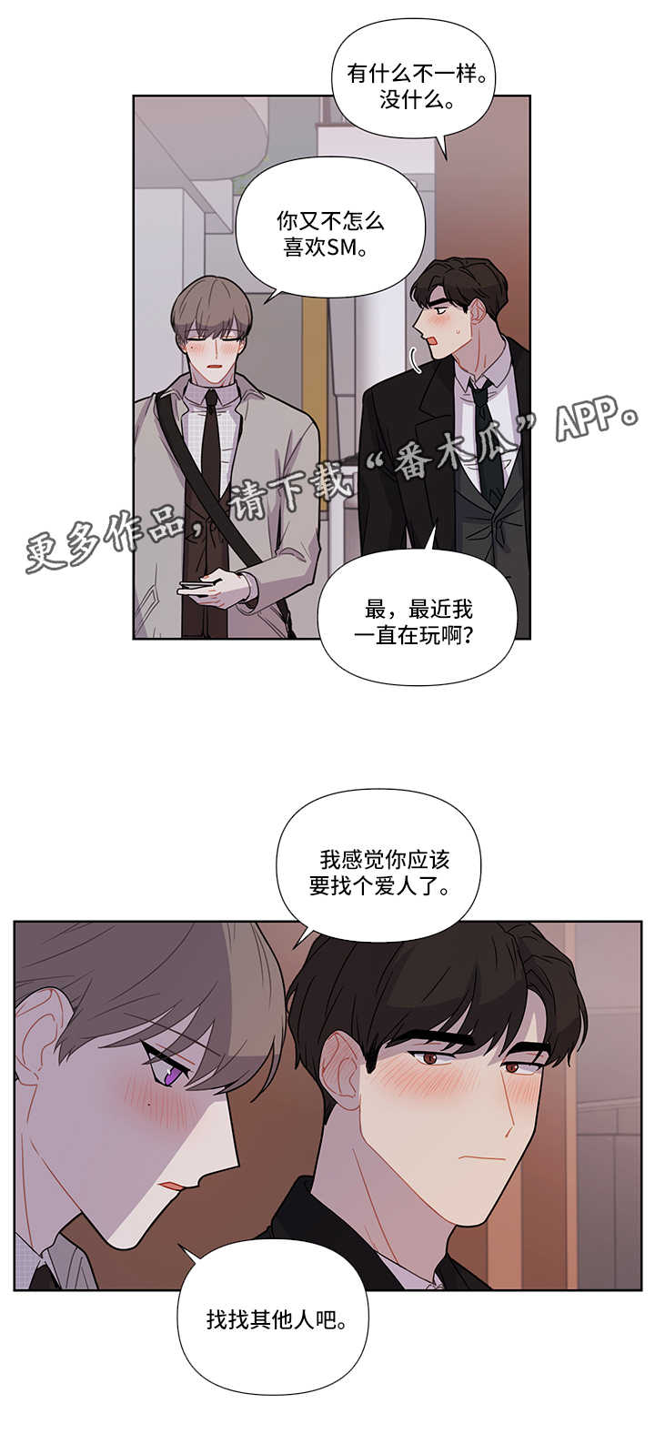 第26章：找其他人5