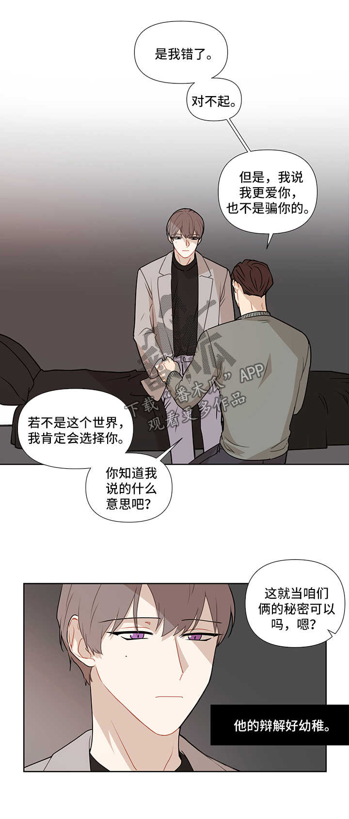 第42章：想他3