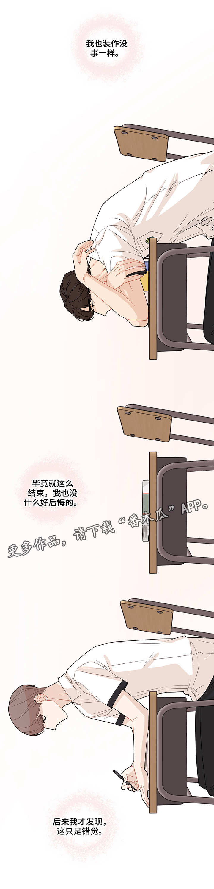 第21章：不变4