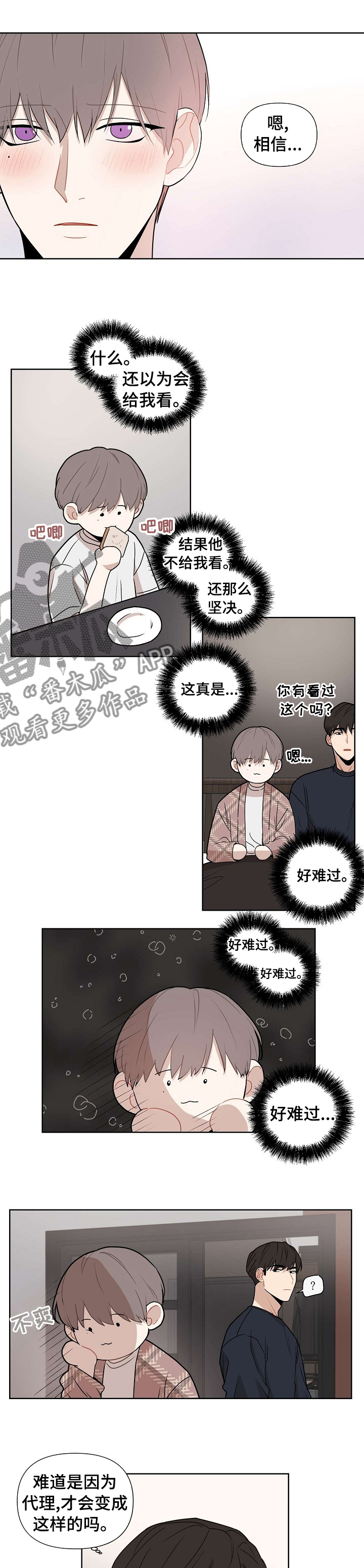 第58章：【第二季】看手机4