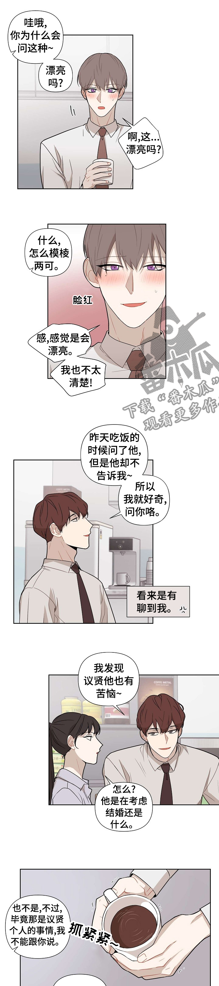 第55章：【第二季】明明还没开始1