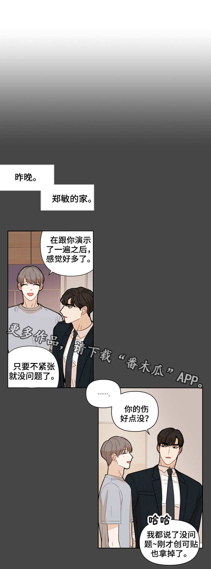 第8章：办不到8