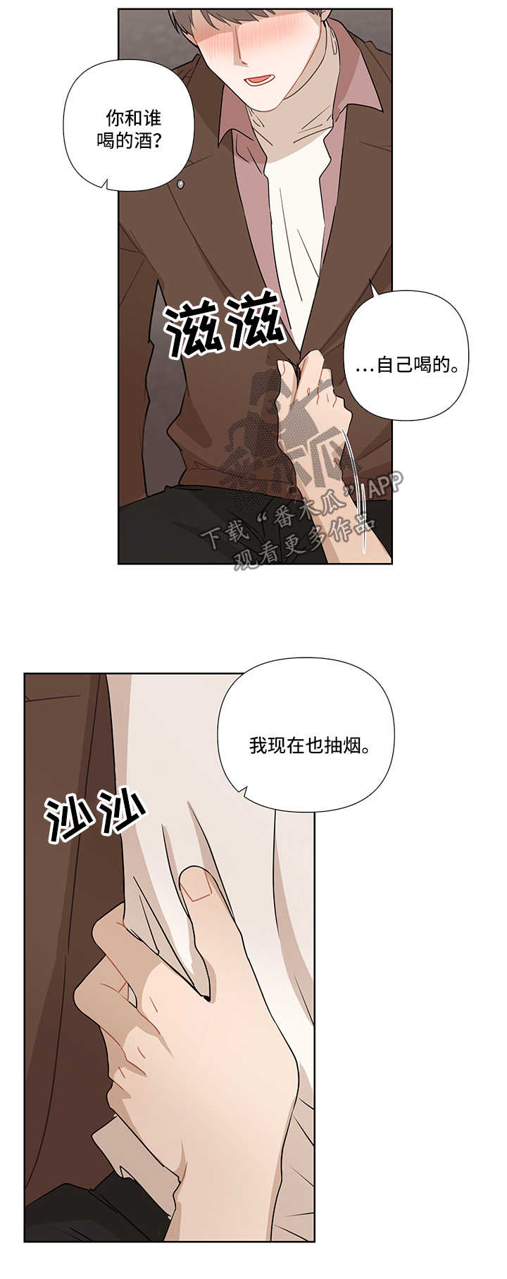 第29章：不在指望4