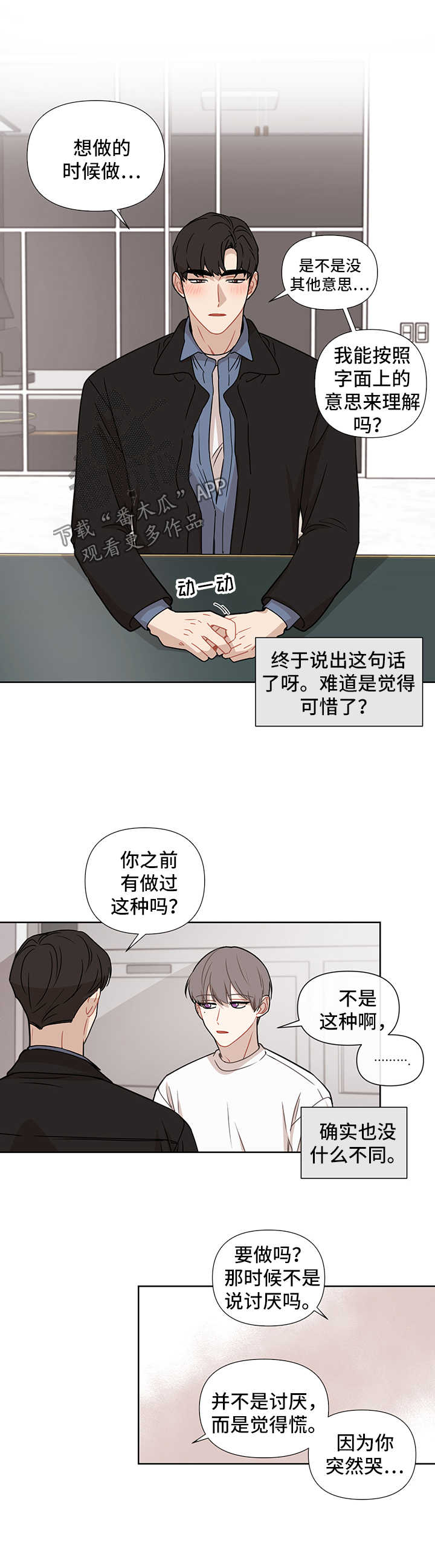 第44章：借口4