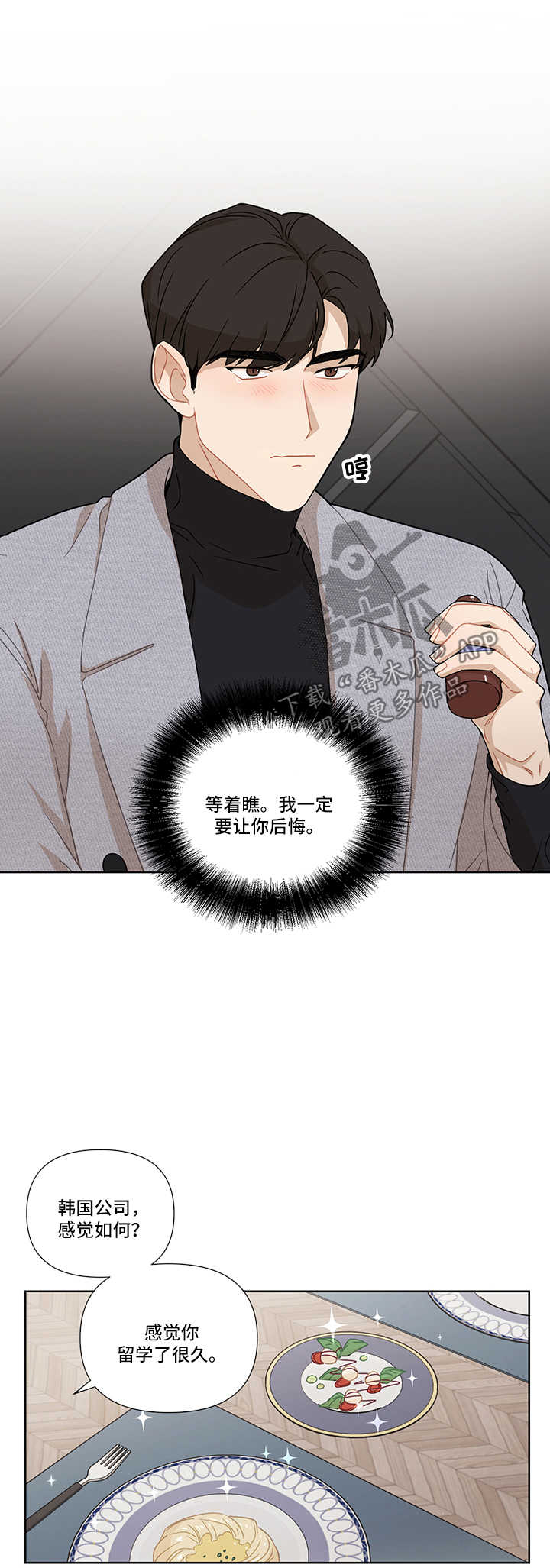 第27章：相亲1