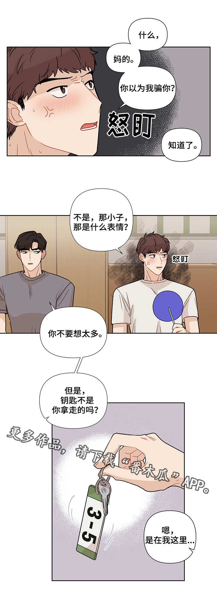 第19章：欺负1