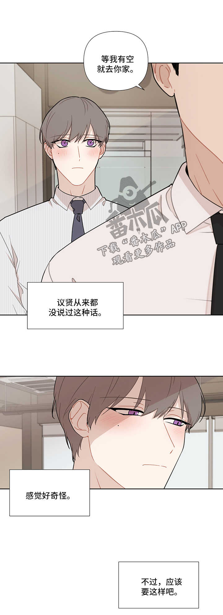第32章：冷淡16