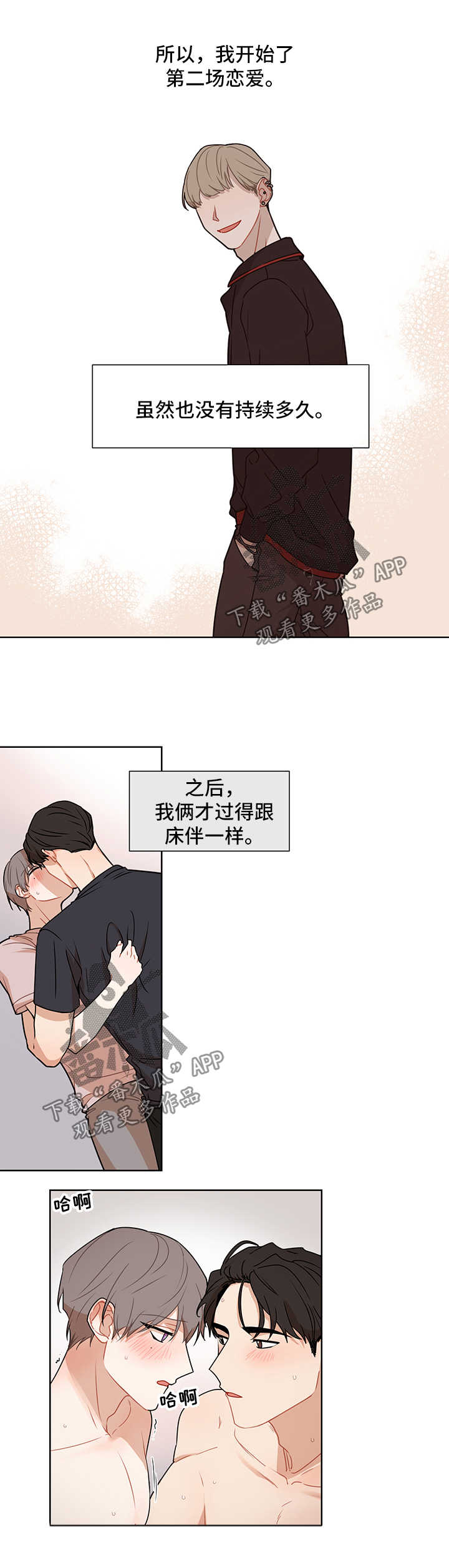 第45章：离不开你0