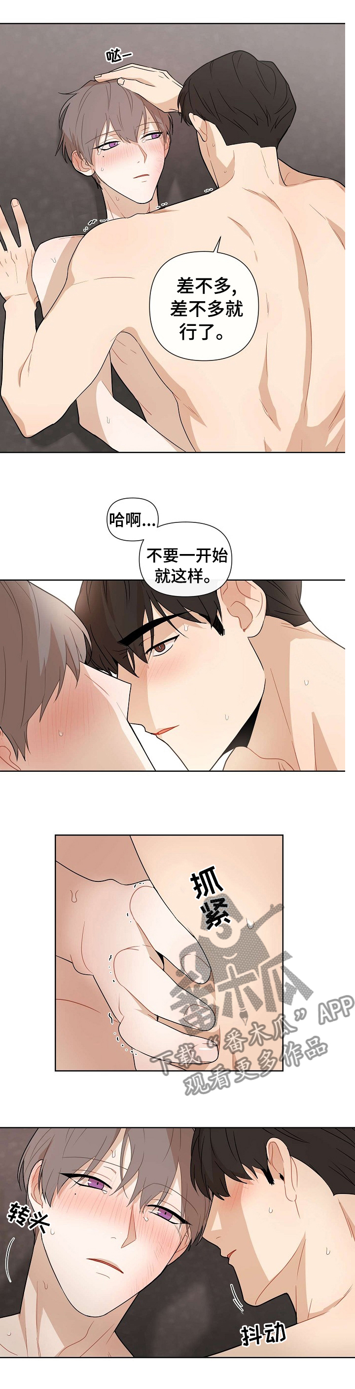 第57章：【第二季】没他我活不下去0
