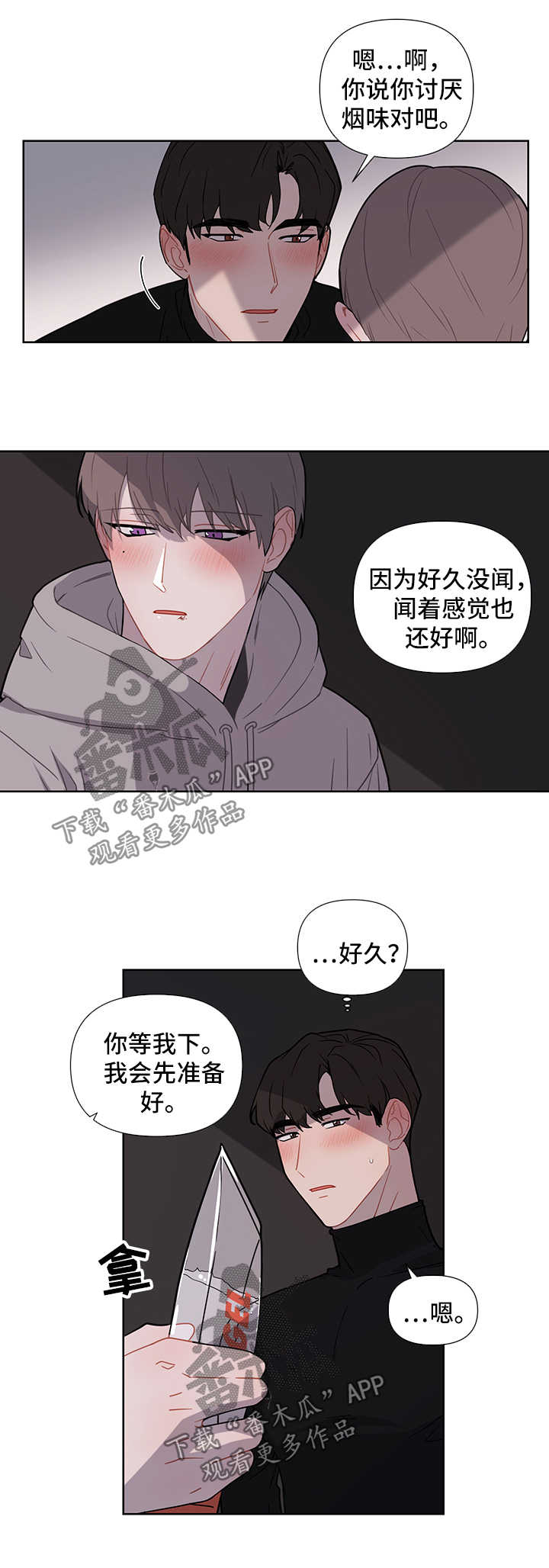 第39章：第一次6