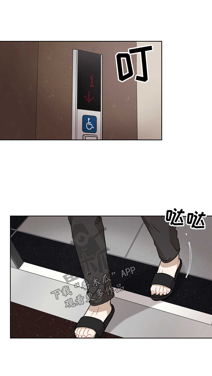 第45章：离不开你13