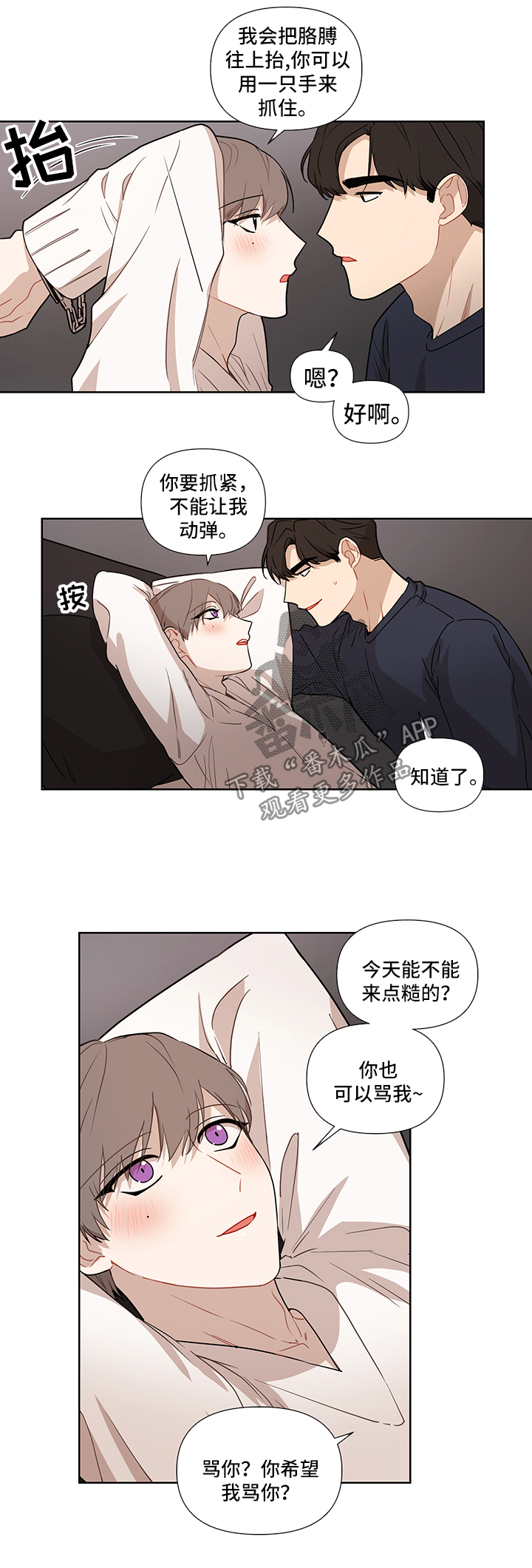第52章：【第二季】玩法3