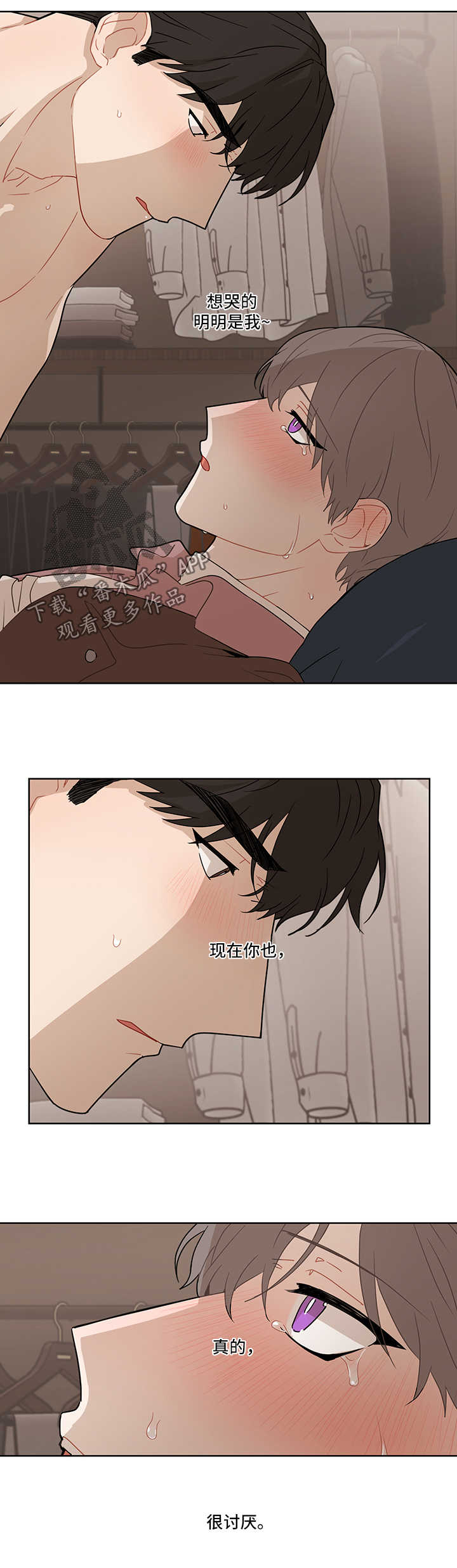 第30章：我有爱人了2