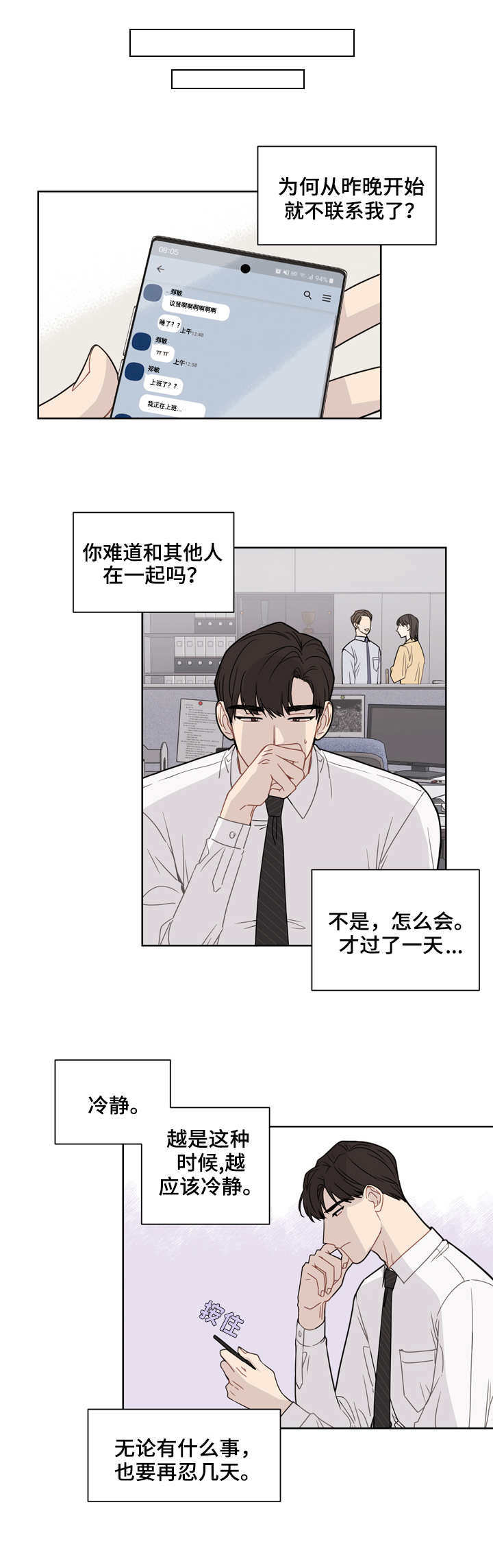 第2章：伤痕8