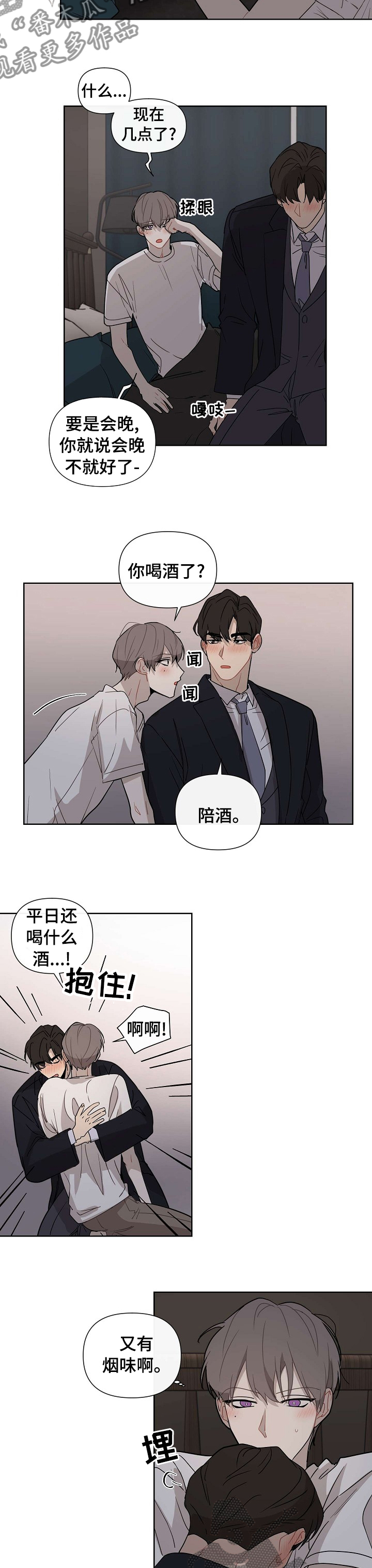 第54章：【第二季】是个好人1