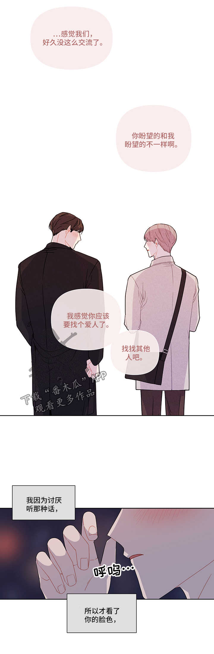第26章：找其他人12