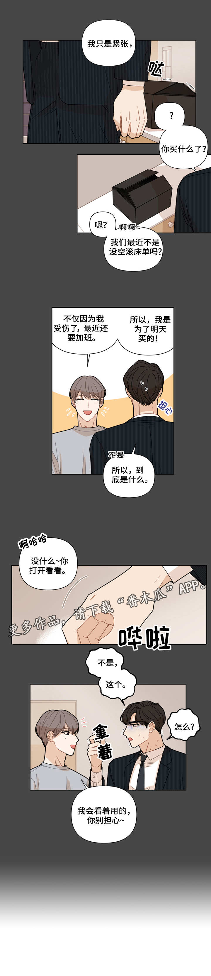 第8章：办不到9