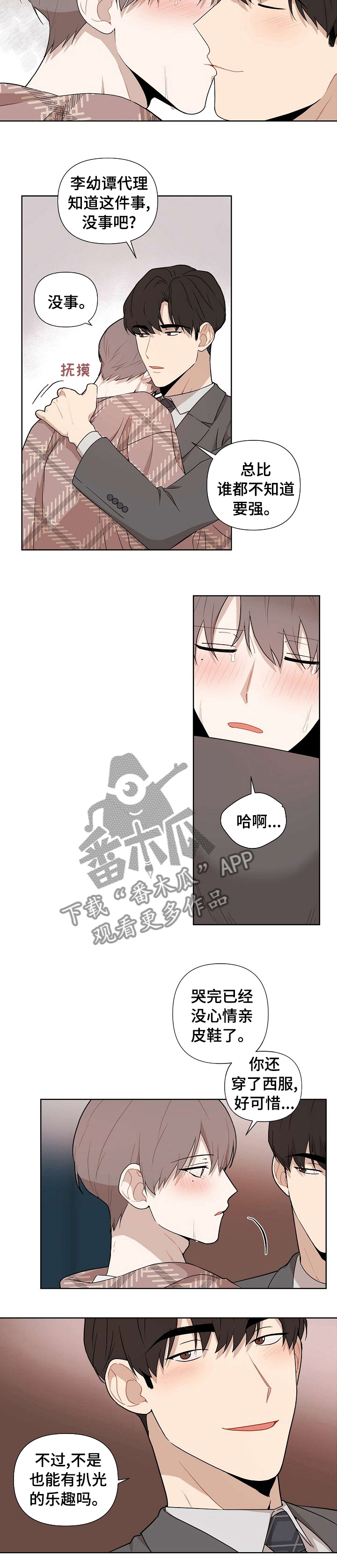 第60章：【第二季】这次是你的错5