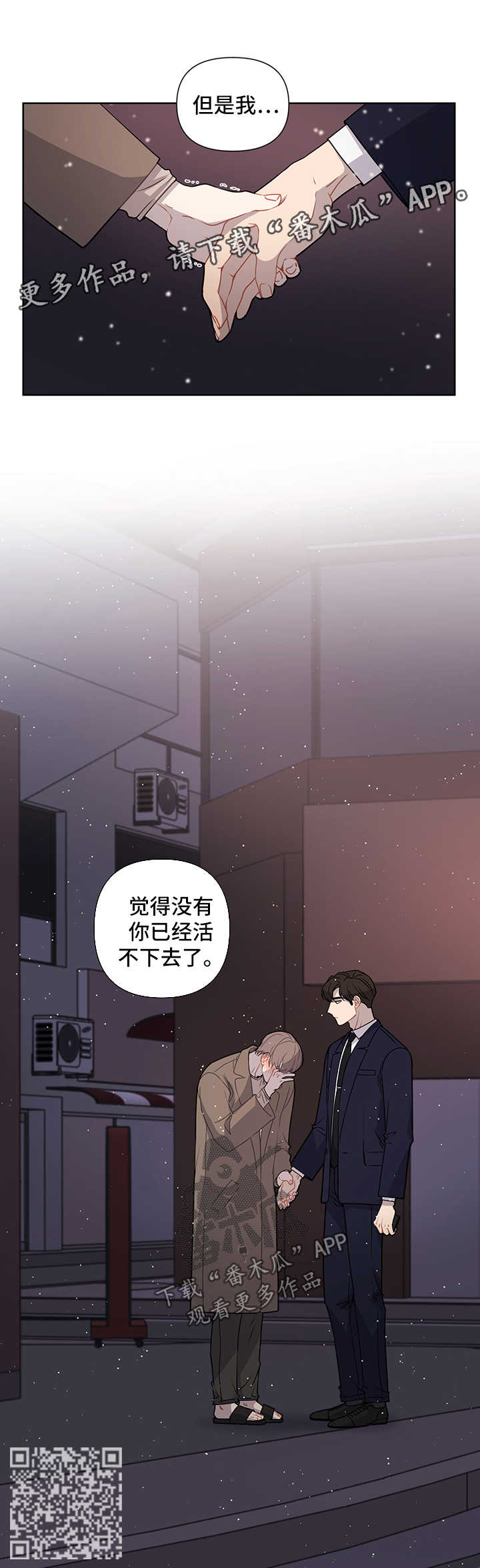 第45章：离不开你17