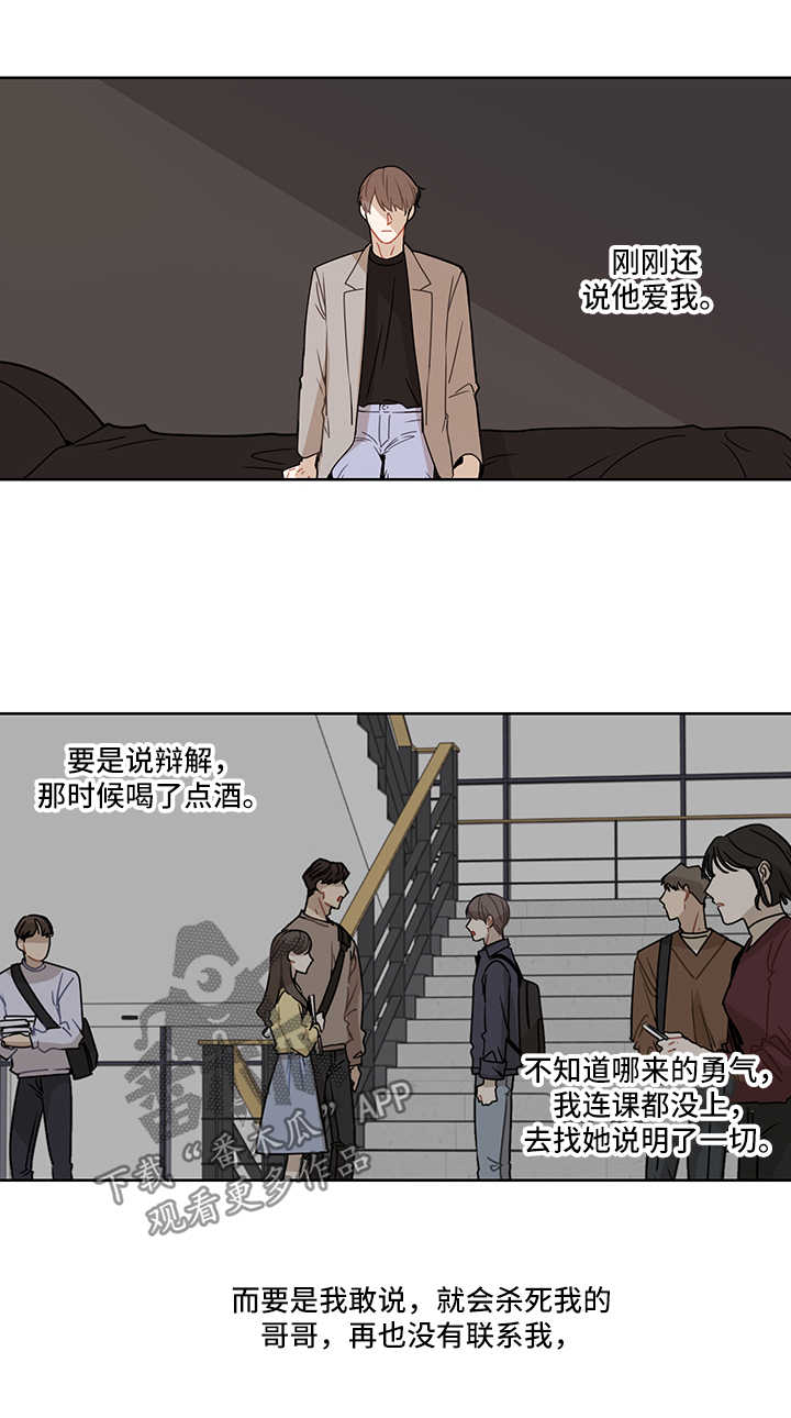 第42章：想他8