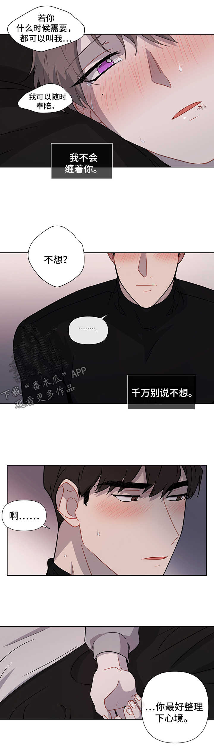 第40章：错误的认知4