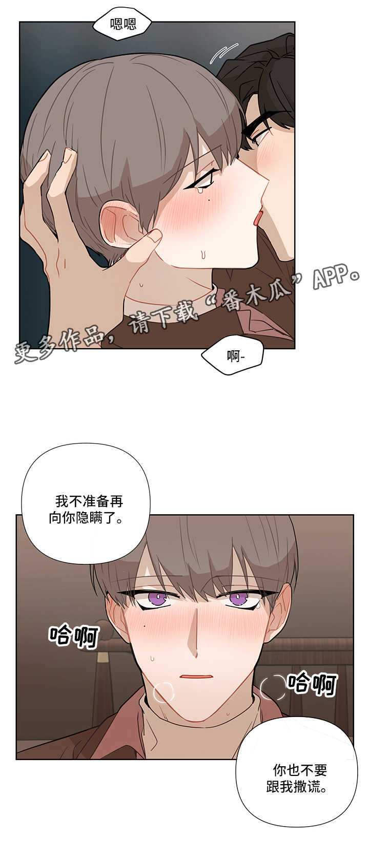 第29章：不在指望3
