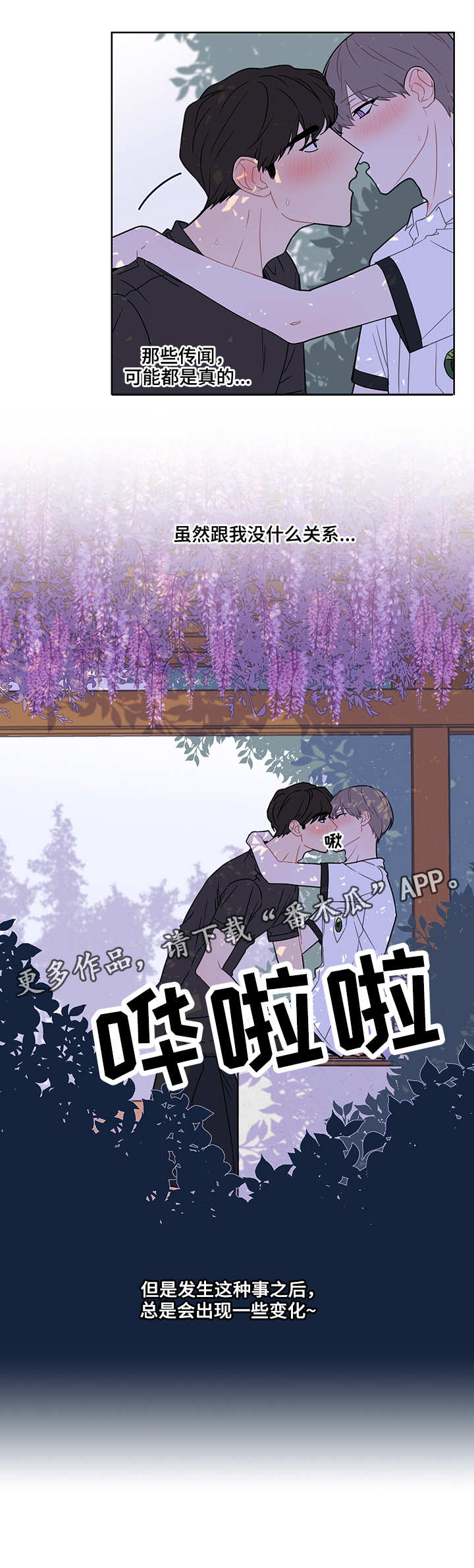 第20章：情不自禁9