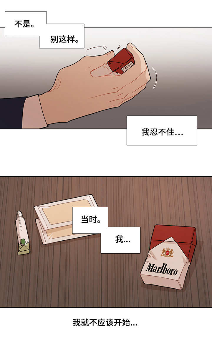 第17章：过往6
