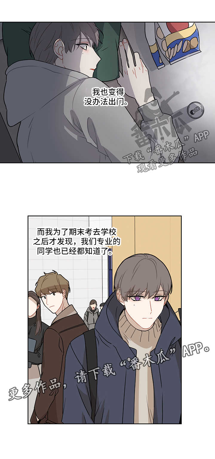 第42章：想他9