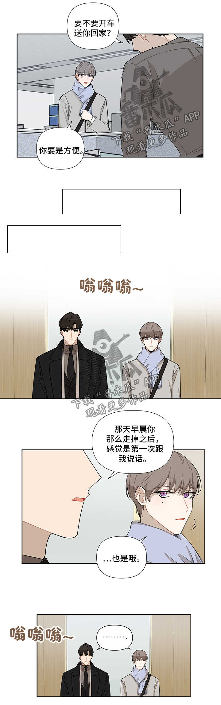 第30章：我有爱人了9