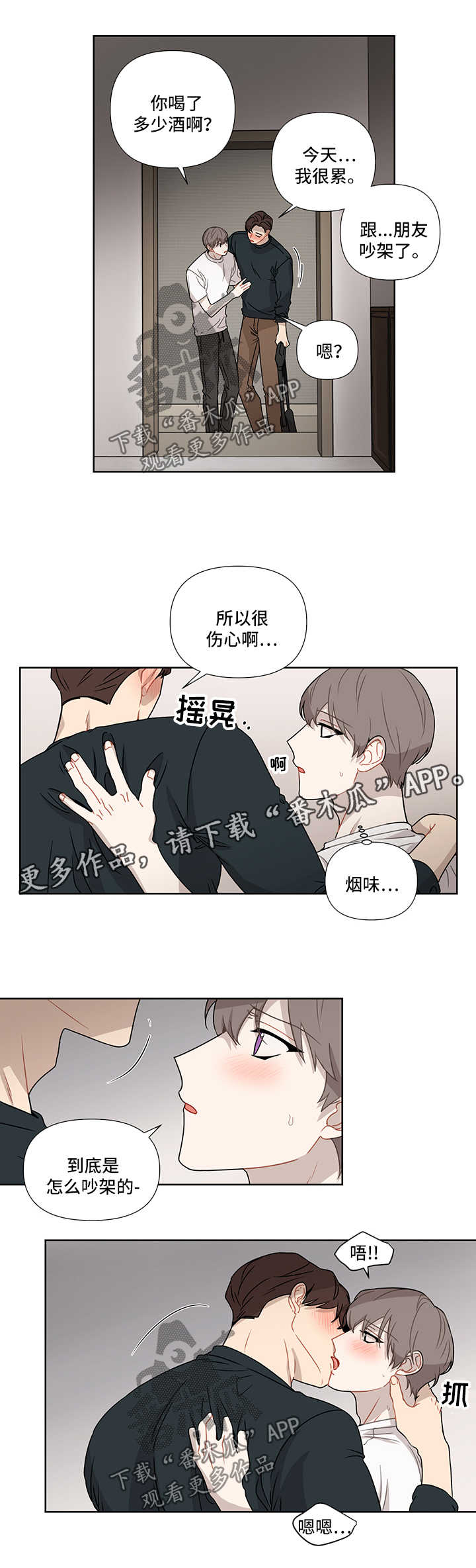 第41章：谎言8