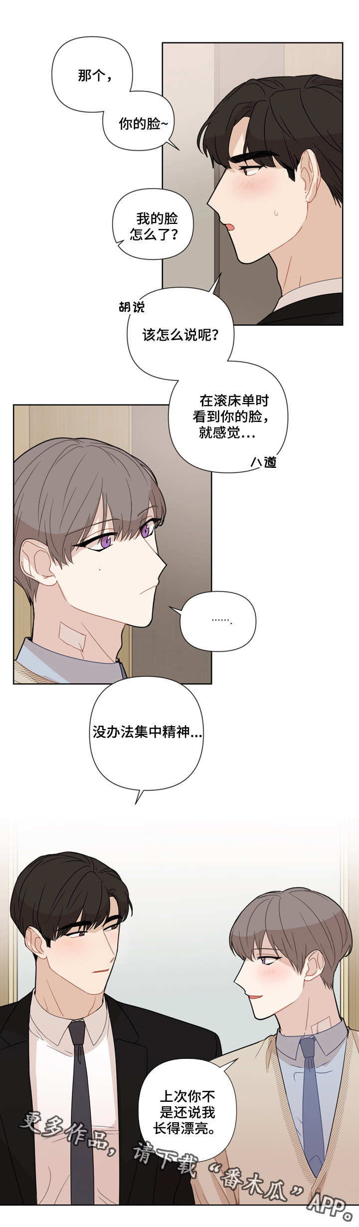 第13章：想办法8