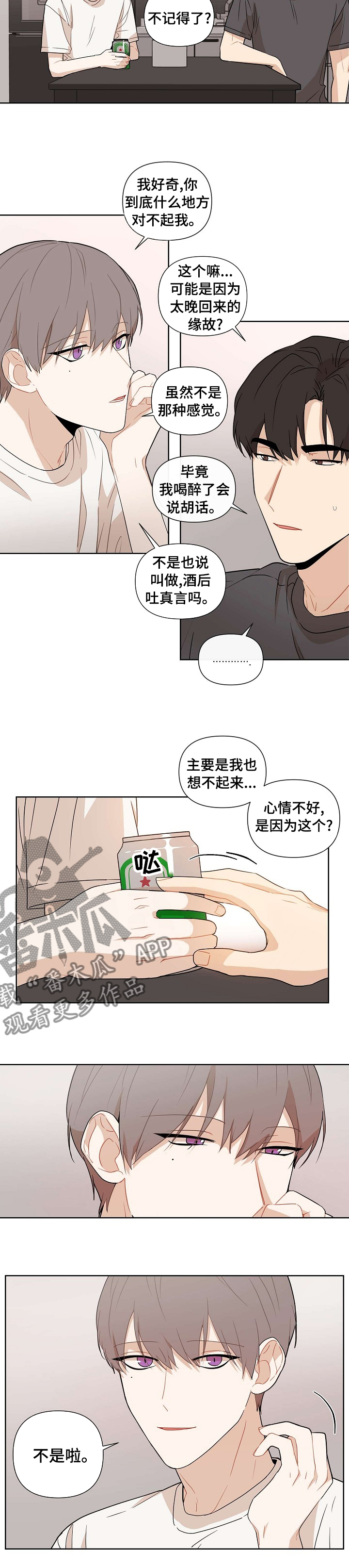第55章：【第二季】明明还没开始3