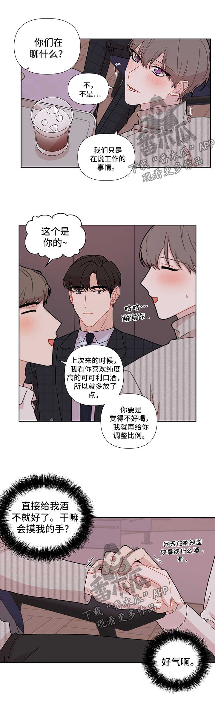 第31章：见现任7