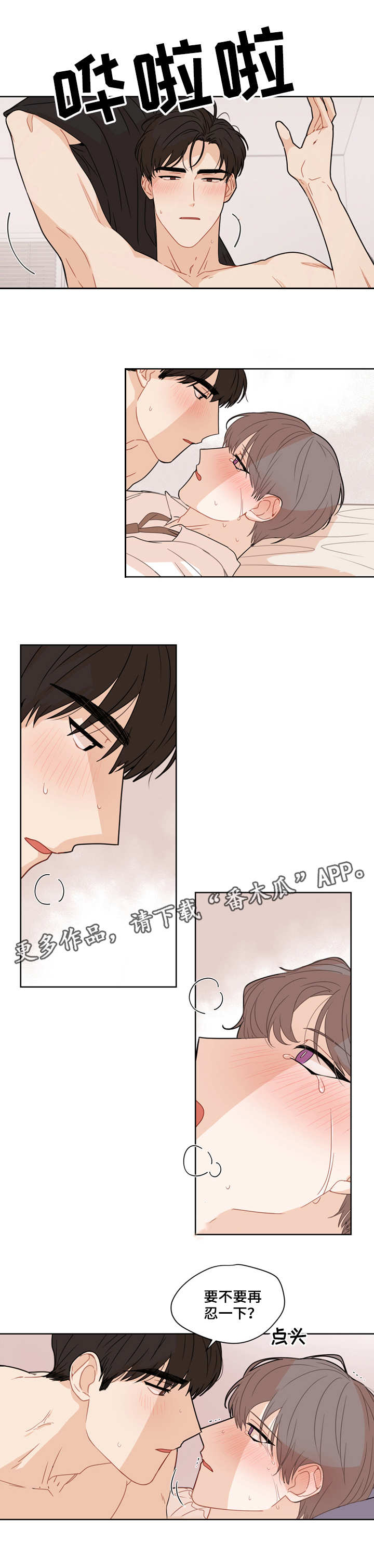 第10章：积极9