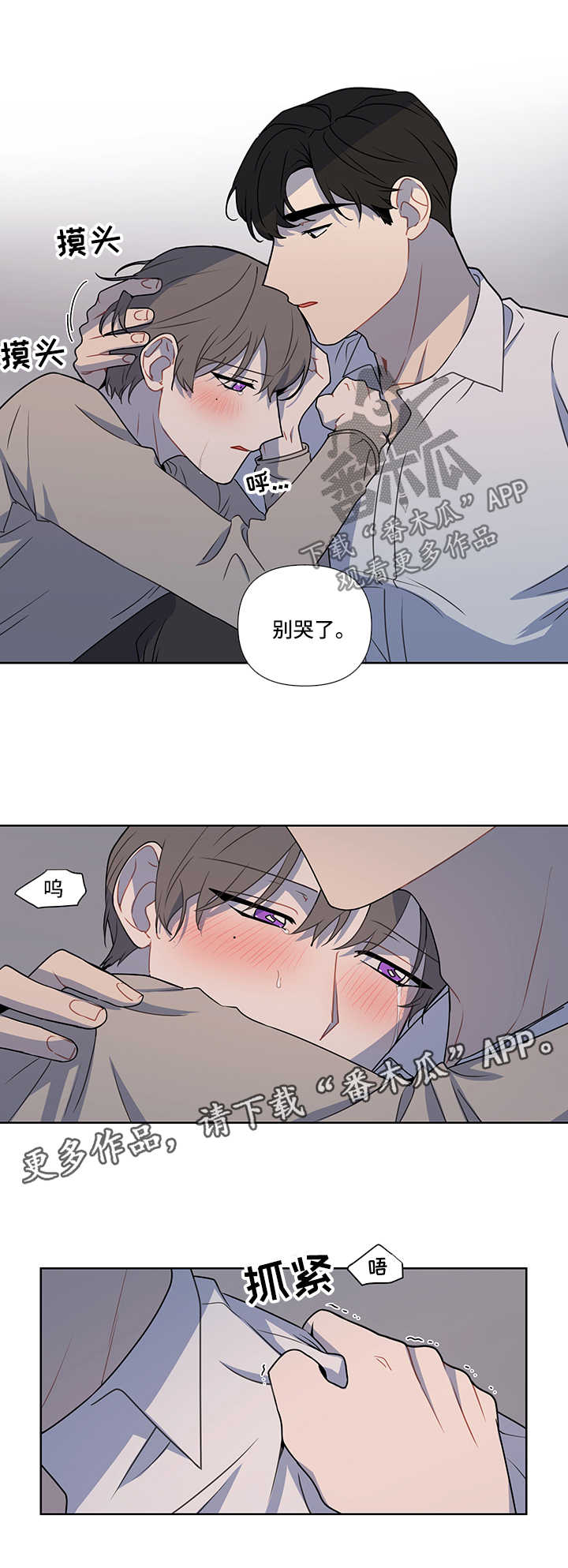 第47章：我也爱你2