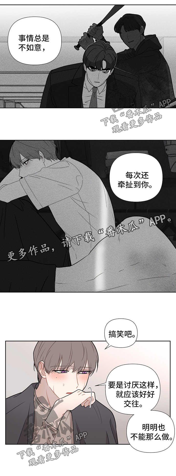 第45章：离不开你6