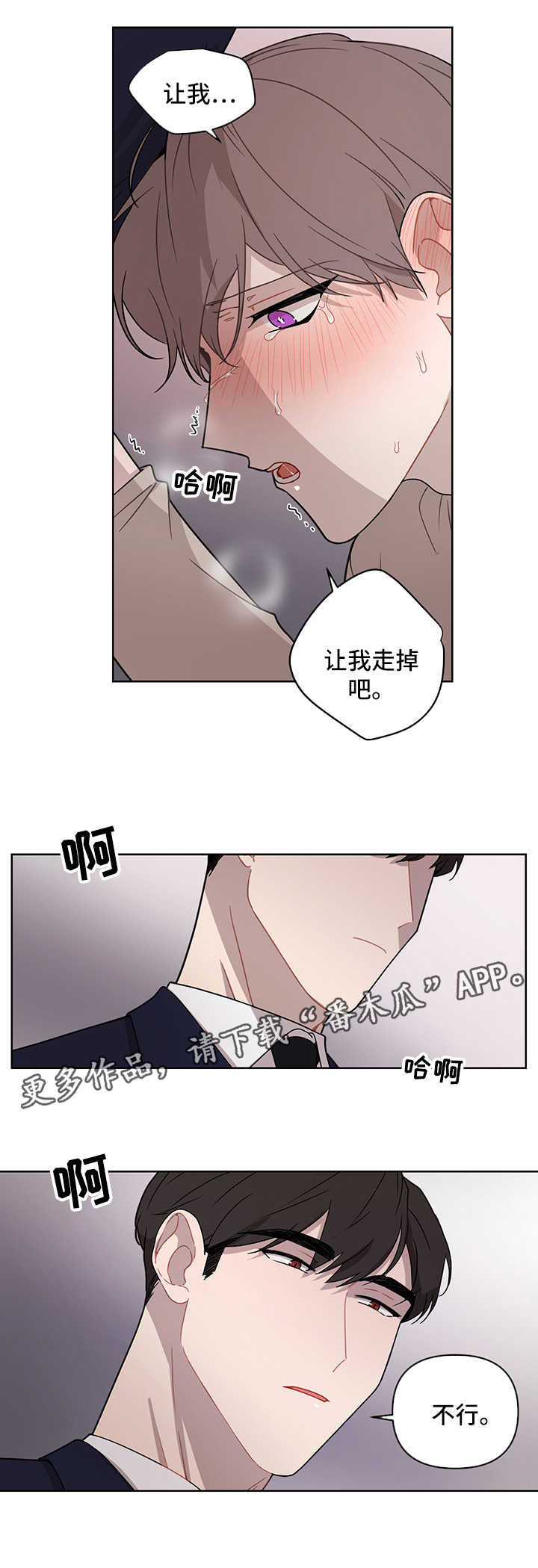 第36章：跟他分手1